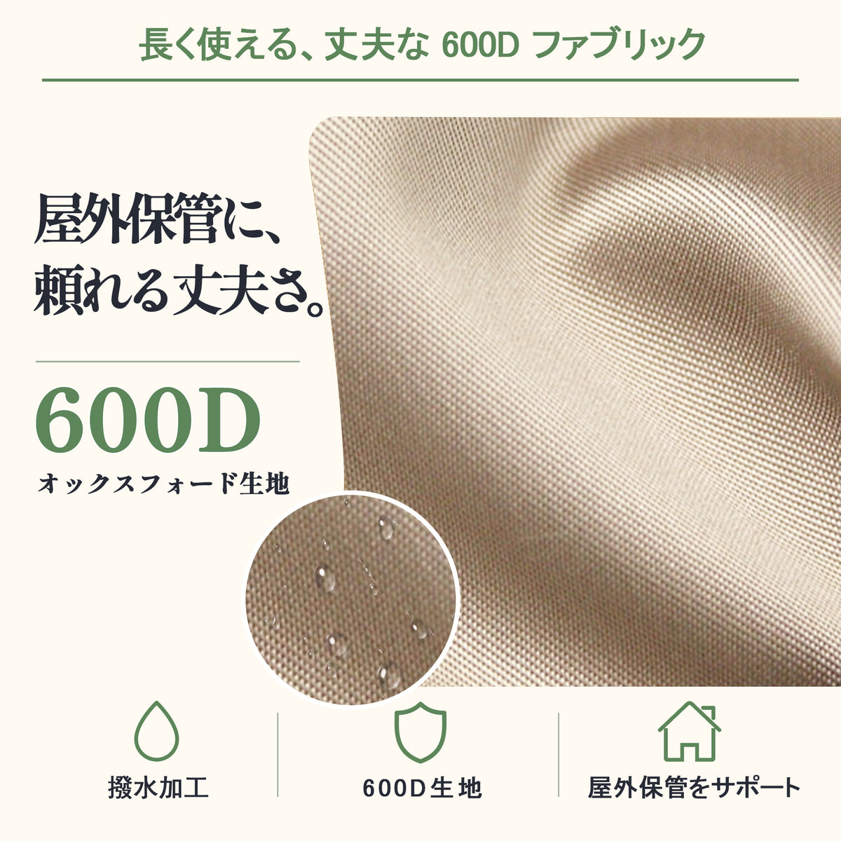 パラソルカバーの丈夫な600Dオックスフォード撥水生地 - Parasoru
