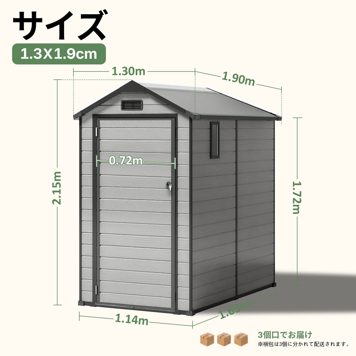 大型屋外物置1.3x1.9mサイズ詳細と各部寸法 - Parasoru
