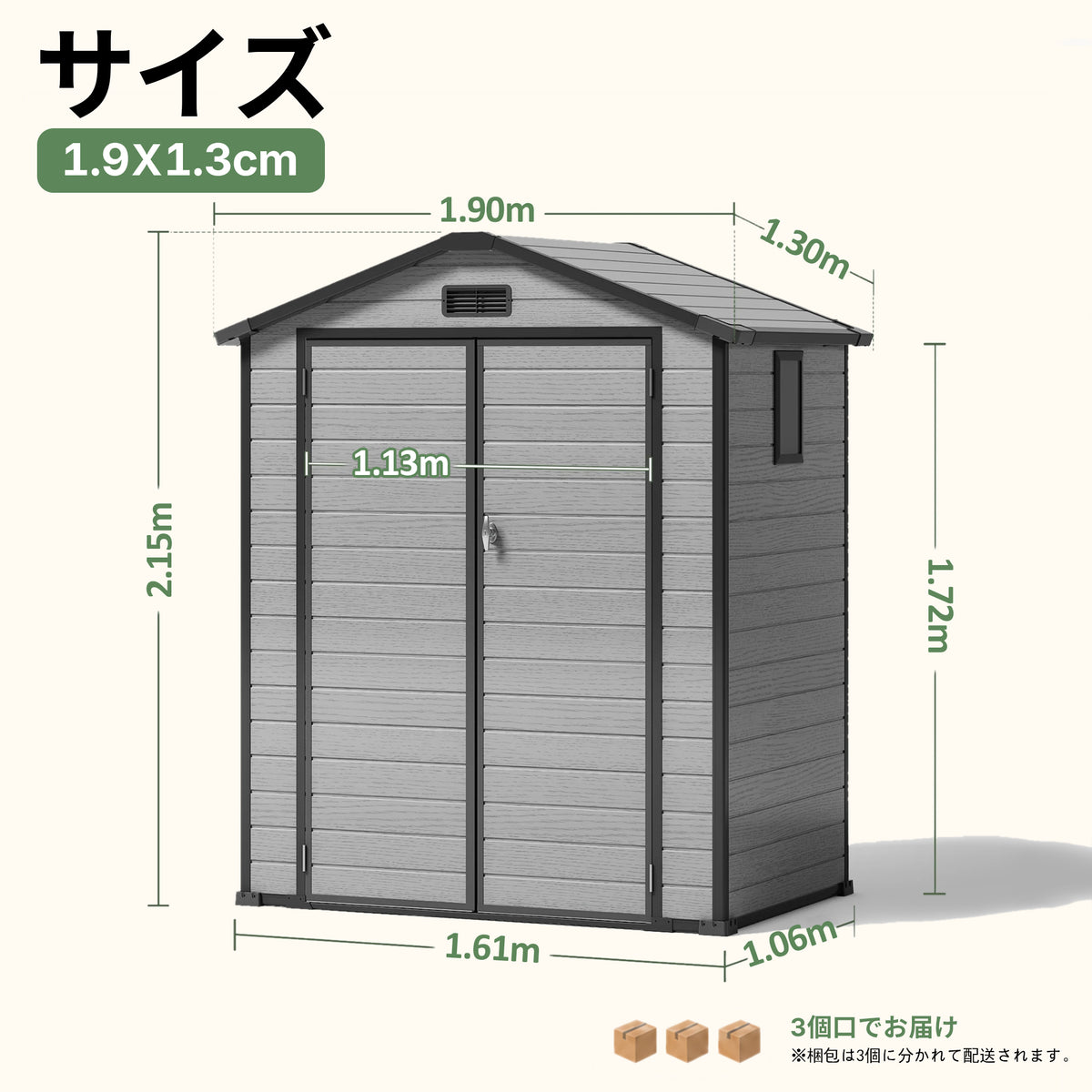 大型屋外物置1.9x1.3mサイズ詳細と各部寸法 - Parasoru