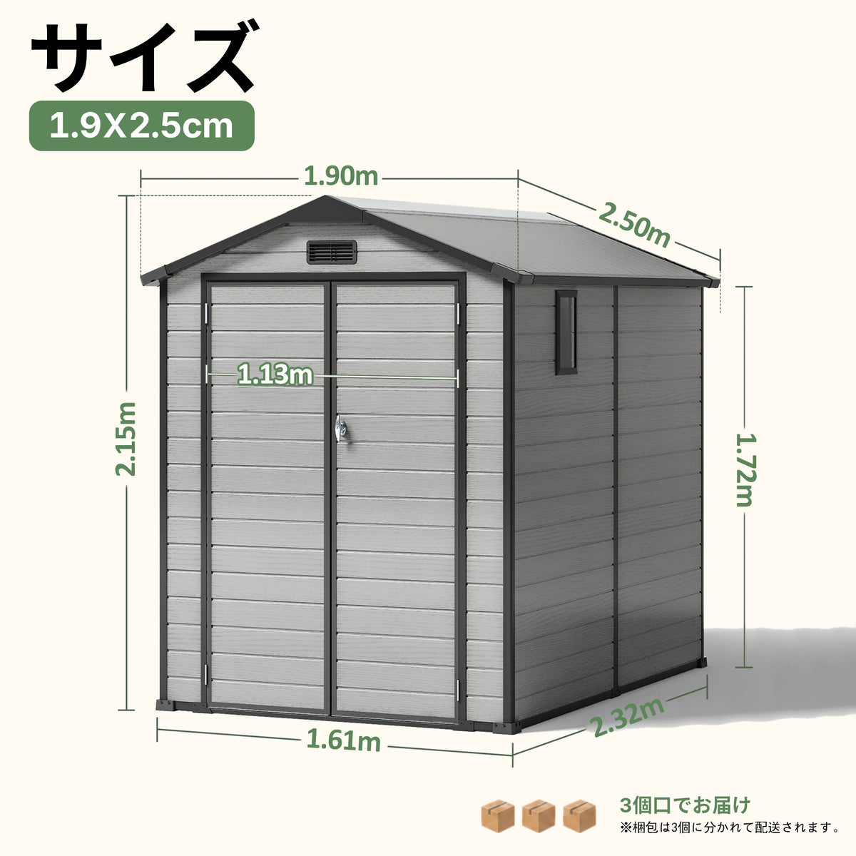 大型屋外物置1.9x2.5mサイズ詳細と各部寸法 - Parasoru