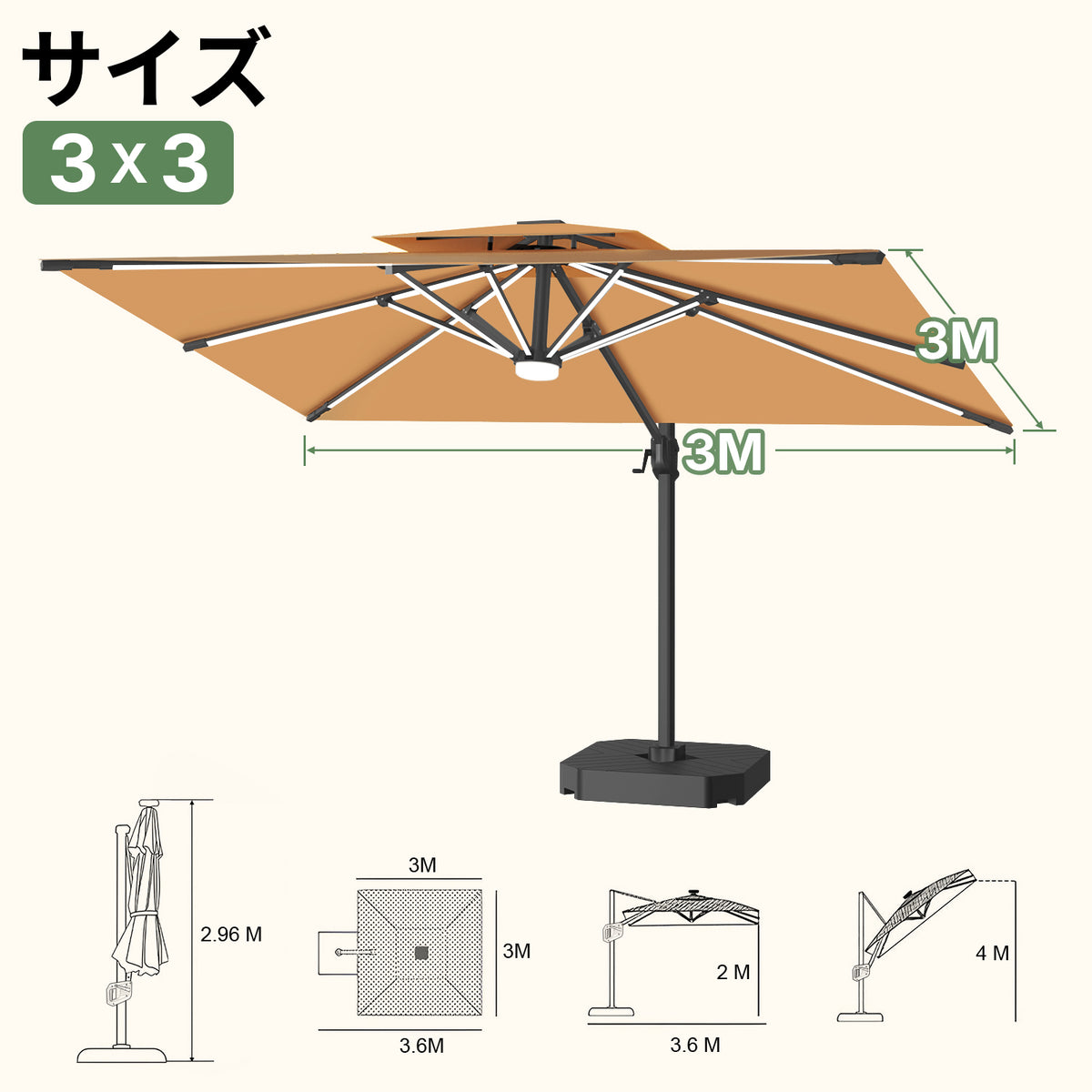 大型ガーデンパラソル カーキ 3×3m LEDライト付き UVカット 撥水 - Parasoru