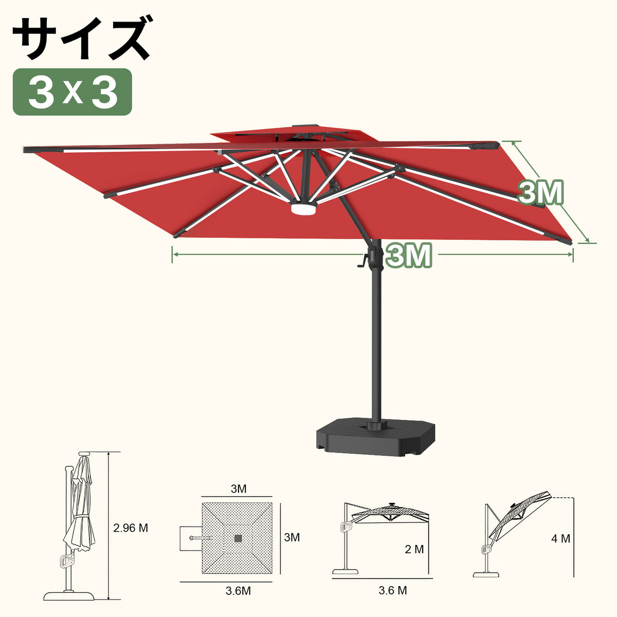 大型ガーデンパラソル レッド 3×3m LEDライト付き UVカット 撥水 - Parasoru