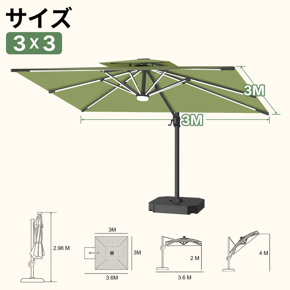 大型ガーデンパラソル グリーン 3×3m LEDライト付き UVカット 撥水 - Parasoru