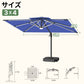 大型ガーデンパラソル ネイビーブルー 3×4m LEDライト付き UVカット 撥水 - Parasoru