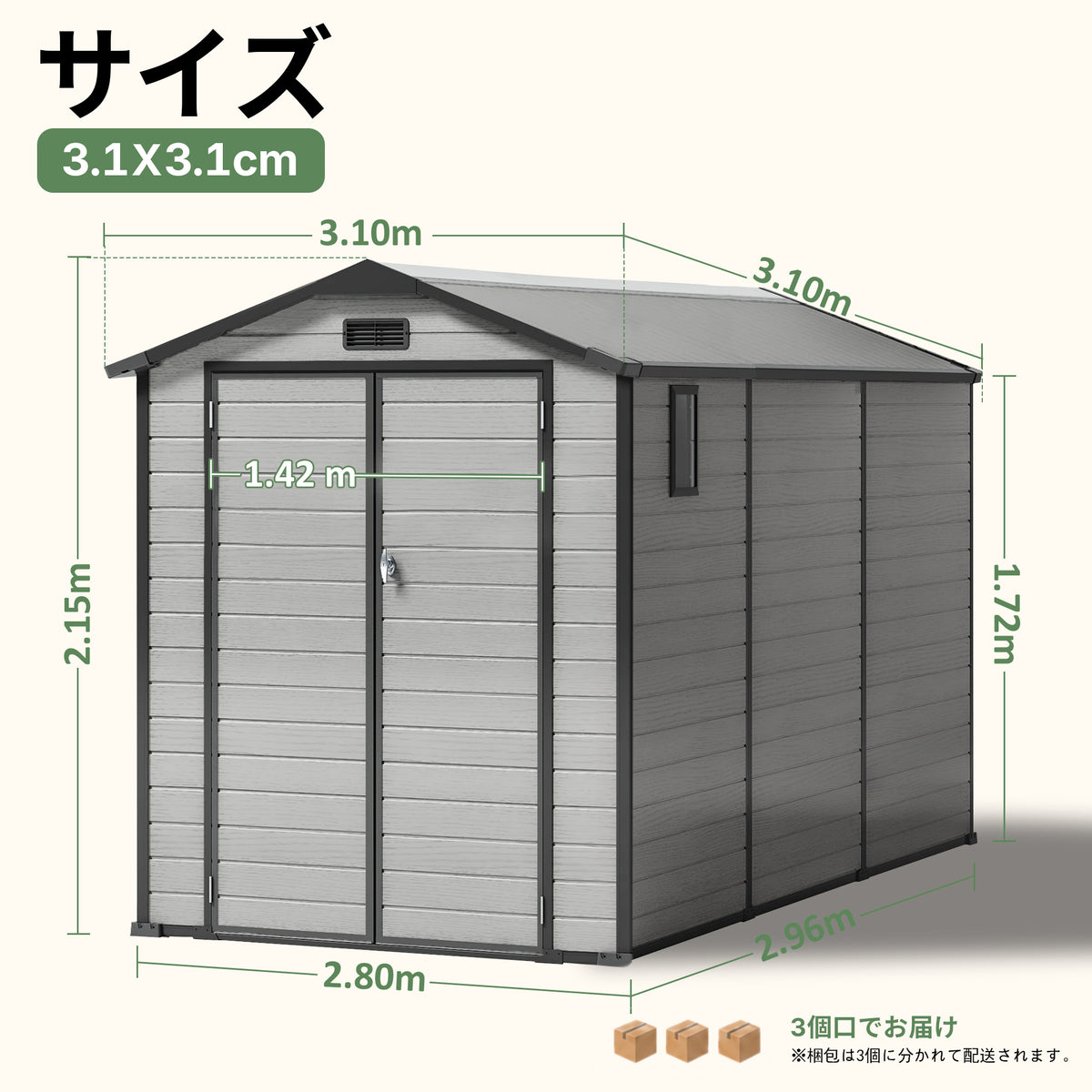 大型屋外物置3.1x3.1mサイズ詳細と各部寸法 - Parasoru