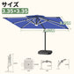 大型ガーデンパラソル ネイビーブルー 3.35×3.35m LEDライト付き UVカット 撥水 - Parasoru