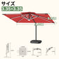 大型ガーデンパラソル レッド 3.35×3.35m LEDライト付き UVカット 撥水 - Parasoru
