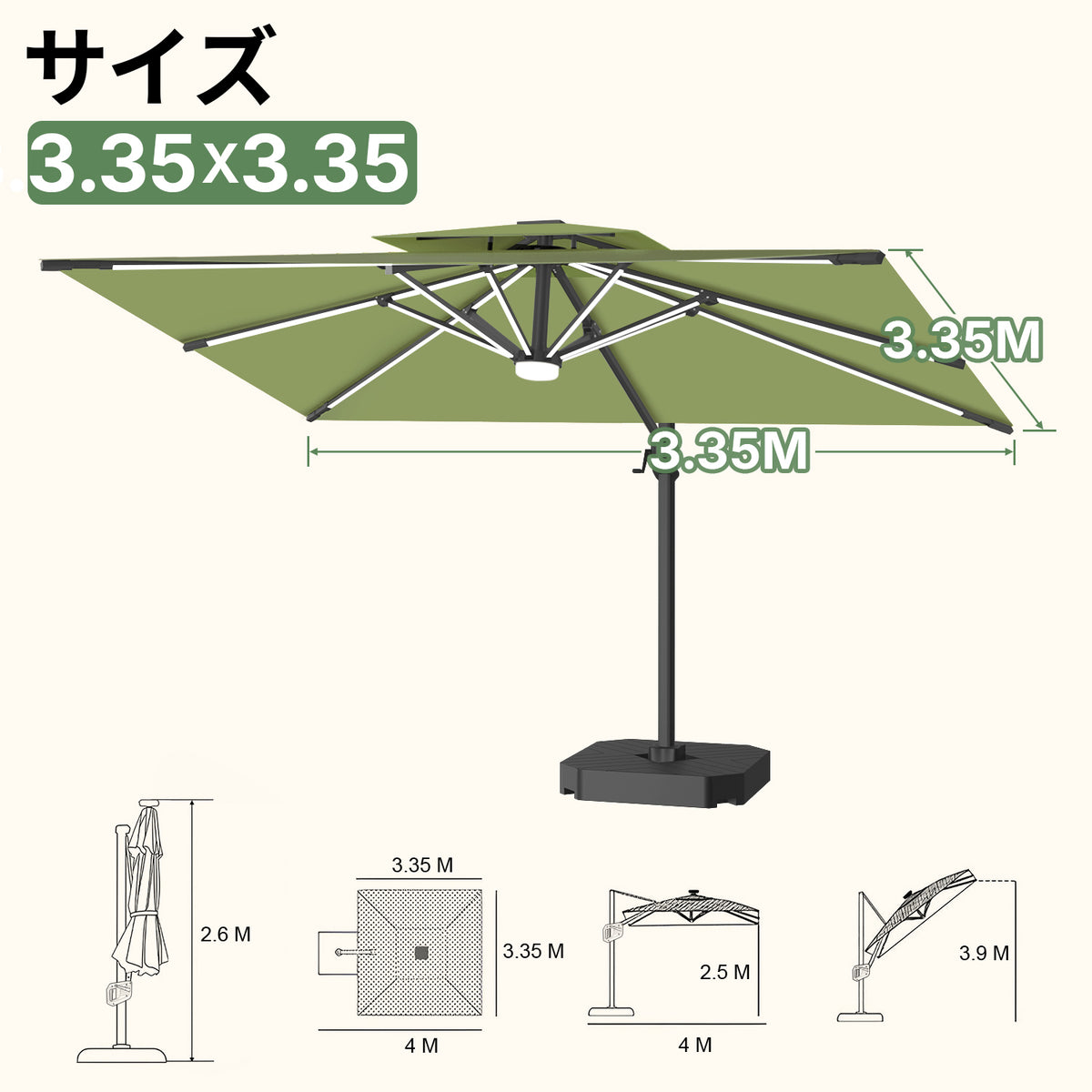 大型ガーデンパラソル グリーン 3.35×3.35m LEDライト付き UVカット 撥水 - Parasoru