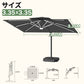 大型ガーデンパラソル ブラック 3.35×3.35m LEDライト付き UVカット 撥水 - Parasoru