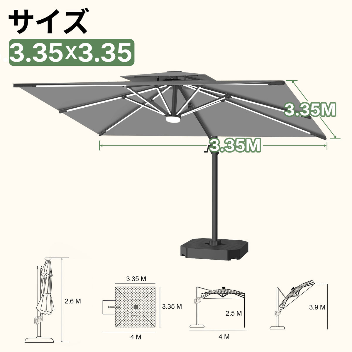大型ガーデンパラソル シルバー 3.35×3.35m LEDライト付き UVカット 撥水 - Parasoru