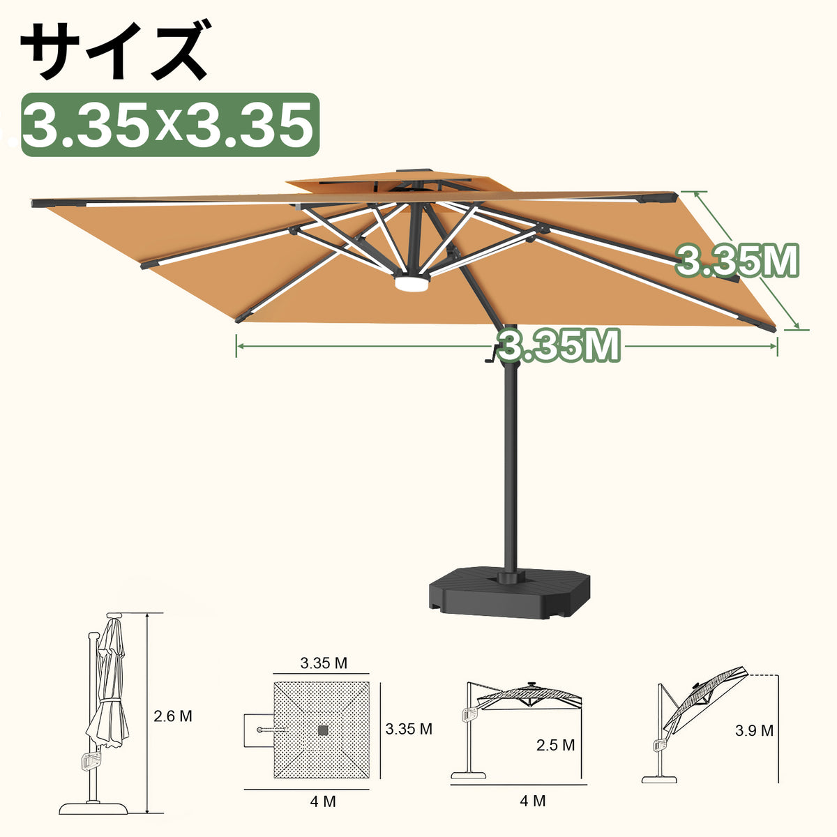 大型ガーデンパラソル カーキ 3.35×3.35m LEDライト付き UVカット 撥水 - Parasoru