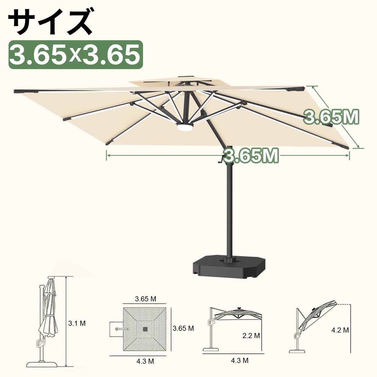 大型ガーデンパラソル クリームホワイト 3.65×3.65m LEDライト付き UVカット 撥水 - Parasoru