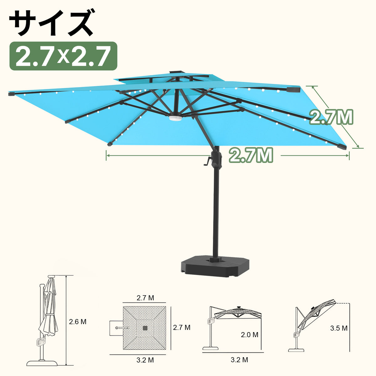  LEDビーズ付き大型ガーデンパラソル ターコイズ 2.7×2.7m UVカット 撥水 - Parasoru