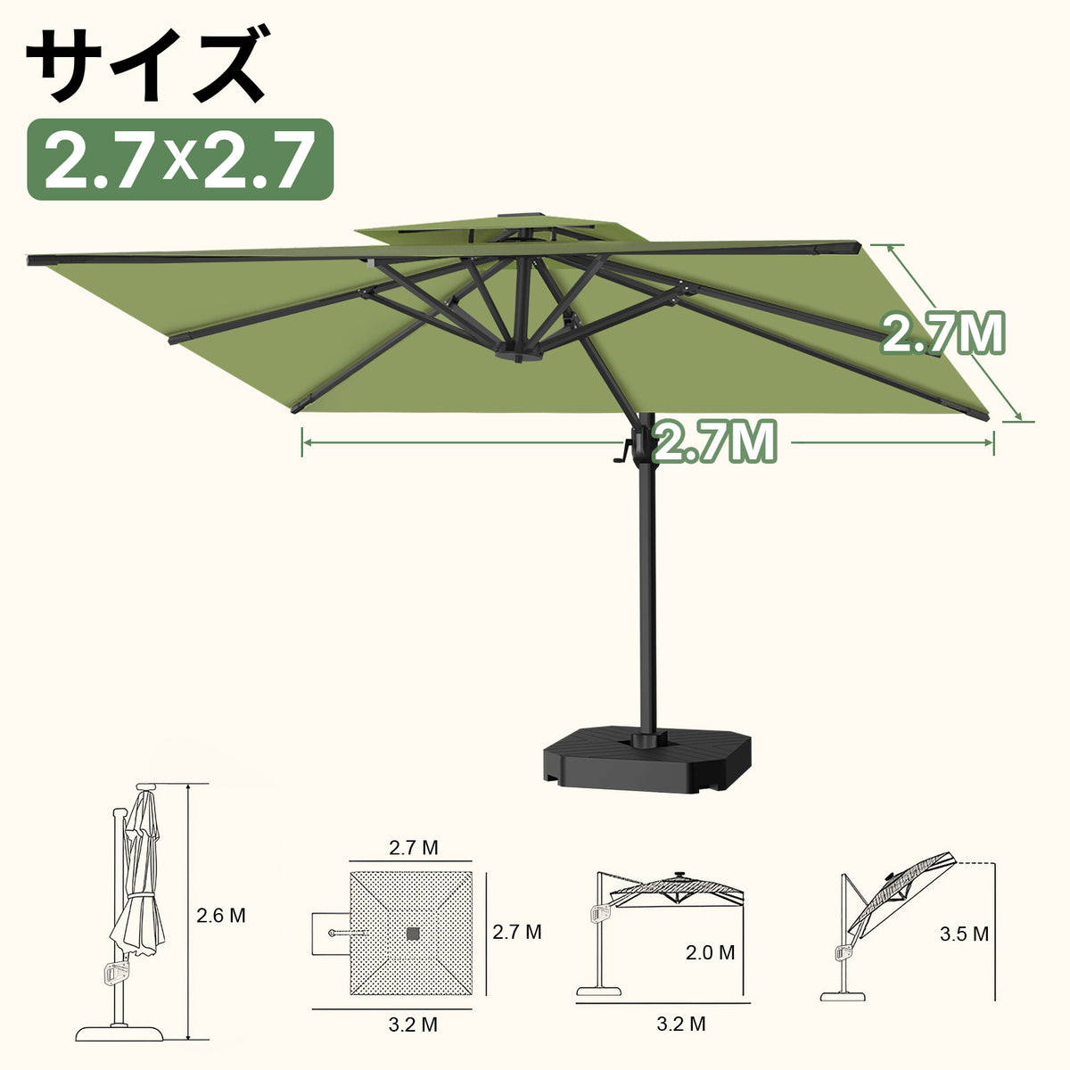 LEDビーズ付き大型ガーデンパラソル グリーン 2.7×3.6m UVカット 撥水 - Parasoru