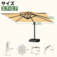  LEDビーズ付き大型ガーデンパラソル ベージュ 2.7×2.7m UVカット 撥水 - Parasoru