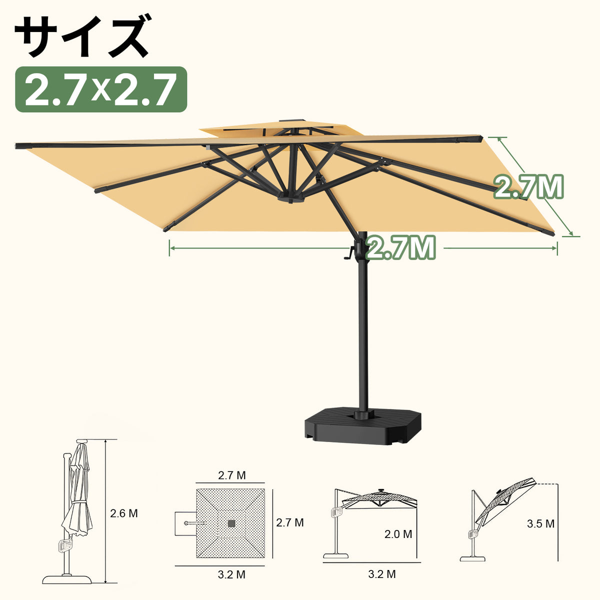  LEDビーズ付き大型ガーデンパラソル ベージュ 2.7×2.7m UVカット 撥水 - Parasoru