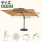 LEDビーズ付き大型ガーデンパラソル カーキ 2.7×2.7m UVカット 撥水 - Parasoru