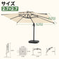  LEDビーズ付き大型ガーデンパラソル クリームホワイト 2.7×2.7m UVカット 撥水 - Parasoru