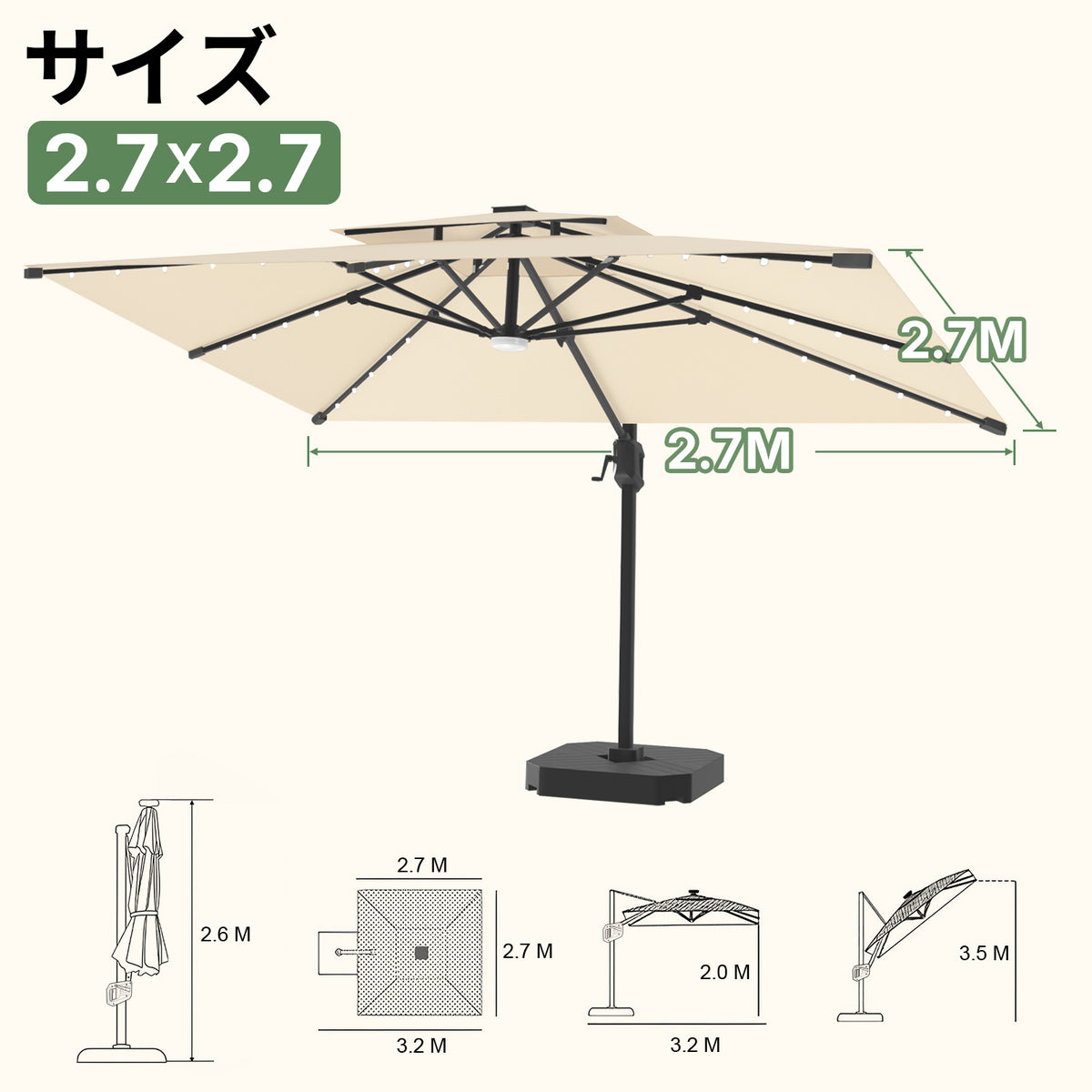  LEDビーズ付き大型ガーデンパラソル クリームホワイト 2.7×2.7m UVカット 撥水 - Parasoru