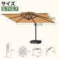 LEDビーズ付き大型ガーデンパラソル カーキ 2.7×2.7m UVカット 撥水 - Parasoru