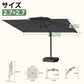 LEDビーズ付き大型ガーデンパラソル ブラック 2.7×2.7m UVカット 撥水 - Parasoru