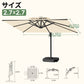 LEDビーズ付き大型ガーデンパラソル クリームホワイト 2.7×2.7m UVカット 撥水 - Parasoru