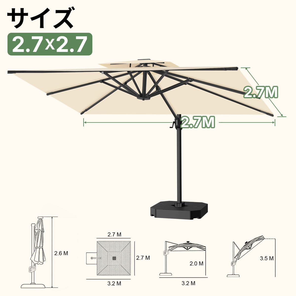 LEDビーズ付き大型ガーデンパラソル クリームホワイト 2.7×2.7m UVカット 撥水 - Parasoru