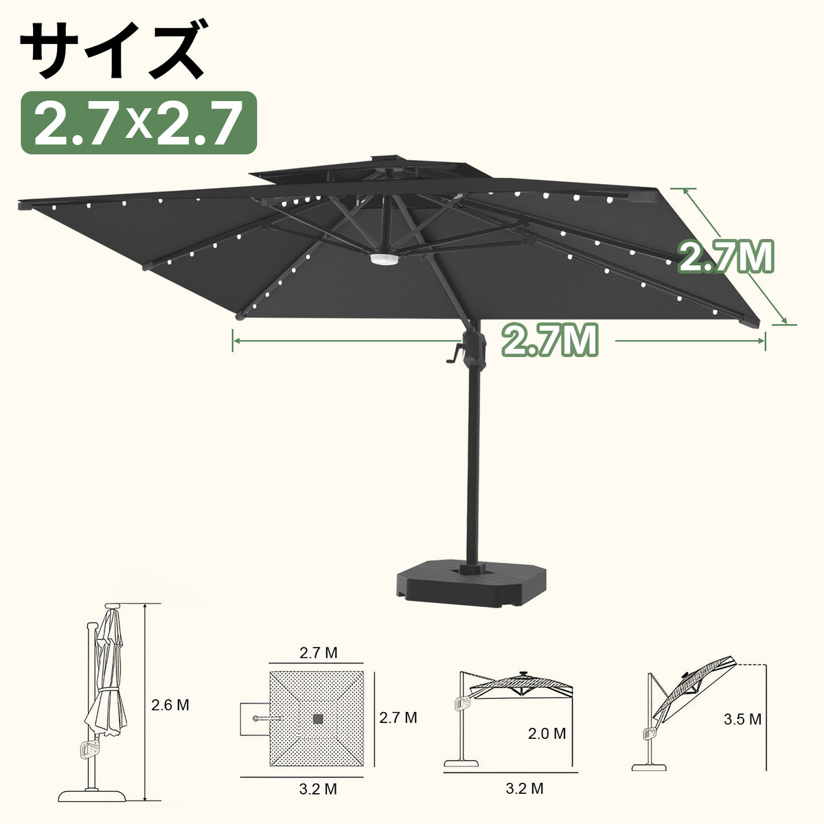 LEDビーズ付き大型ガーデンパラソル ブラック 2.7×2.7m UVカット 撥水 - Parasoru