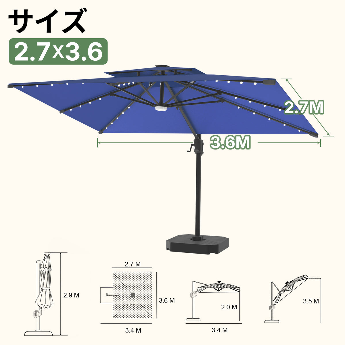 LEDビーズ付き大型ガーデンパラソル ネイビーブルー 2.7×3.6m UVカット 撥水 - Parasoru