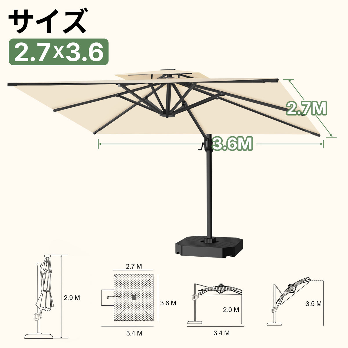 LEDビーズ付き大型ガーデンパラソル クリームホワイト 2.7×3.6m UVカット 撥水 -