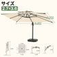 LEDビーズ付き大型ガーデンパラソル クリームホワイト 2.7×3.6m UVカット 撥水 - Parasoru