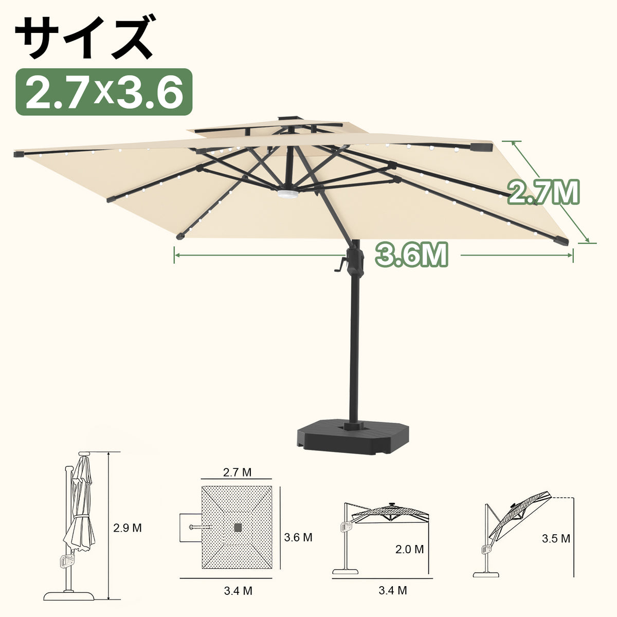 LEDビーズ付き大型ガーデンパラソル クリームホワイト 2.7×3.6m UVカット 撥水 - Parasoru