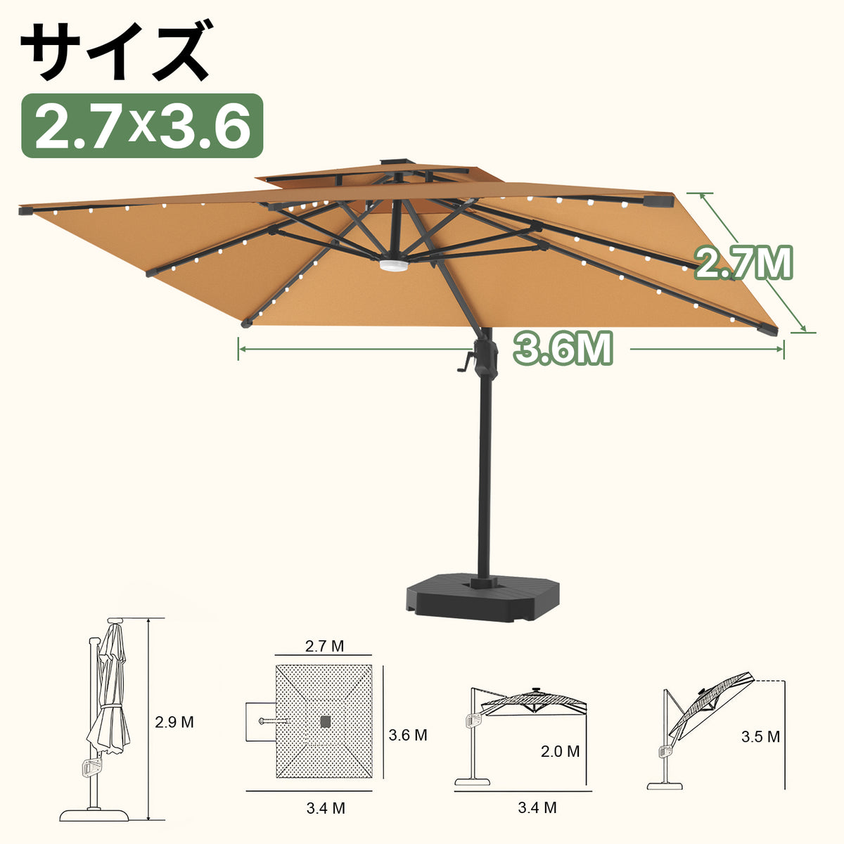  LEDビーズ付き大型ガーデンパラソル カーキ 2.7×3.6m UVカット 撥水 - Parasoru