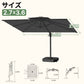 LEDビーズ付き大型ガーデンパラソル ブラック 2.7×3.6m UVカット 撥水 - Parasoru