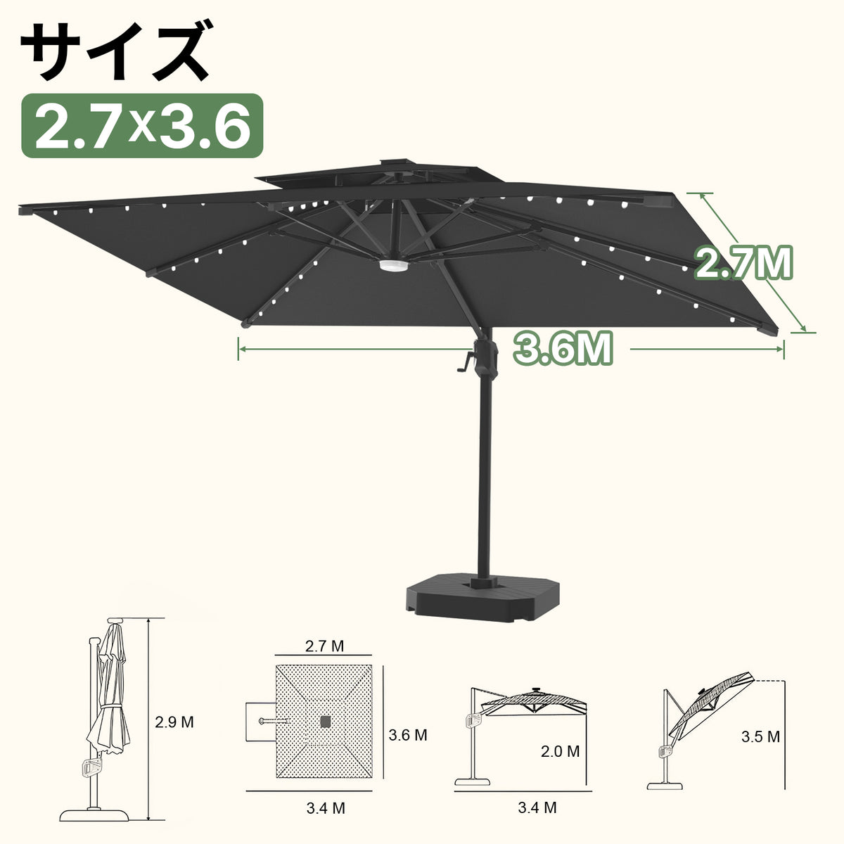 LEDビーズ付き大型ガーデンパラソル ブラック 2.7×3.6m UVカット 撥水 - Parasoru