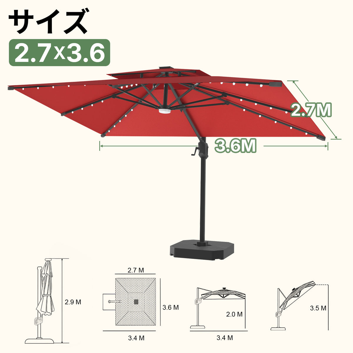 LEDビーズ付き大型ガーデンパラソル レッド 2.7×3.6m UVカット 撥水 - Parasoru