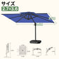LEDビーズ付き大型ガーデンパラソル ネイビーブルー 2.7×3.6m UVカット 撥水 - Parasoru