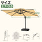  LEDビーズ付き大型ガーデンパラソル ベージュ 2.7×3.6m UVカット 撥水 - Parasoru