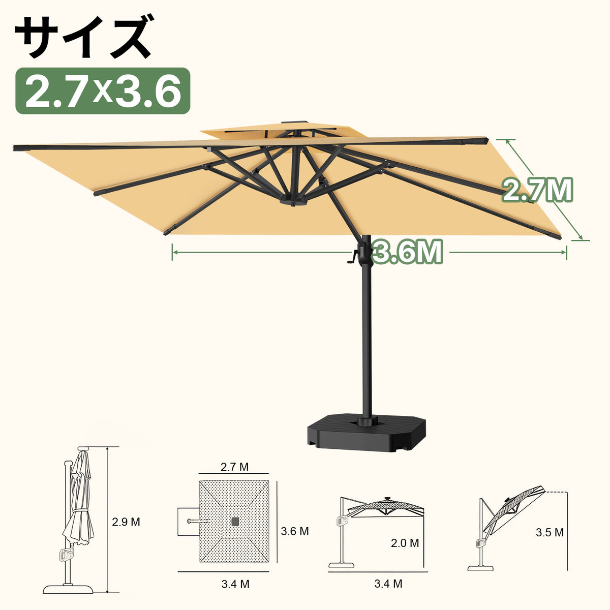  LEDビーズ付き大型ガーデンパラソル ベージュ 2.7×3.6m UVカット 撥水 - Parasoru
