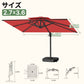 LEDビーズ付き大型ガーデンパラソル レッド 2.7×3.6m UVカット 撥水 - Parasoru