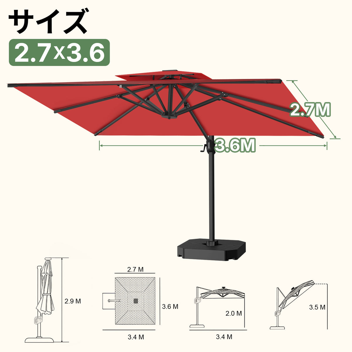 LEDビーズ付き大型ガーデンパラソル レッド 2.7×3.6m UVカット 撥水 - Parasoru