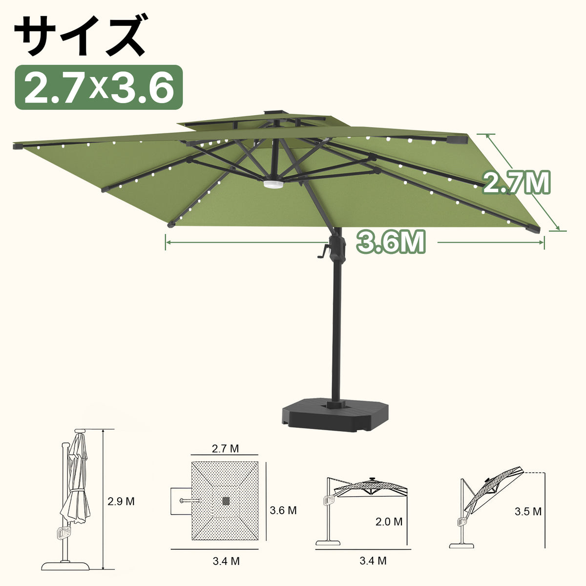 LEDビーズ付き大型ガーデンパラソル グリーン 2.7×3.6m UVカット 撥水 - Parasoru