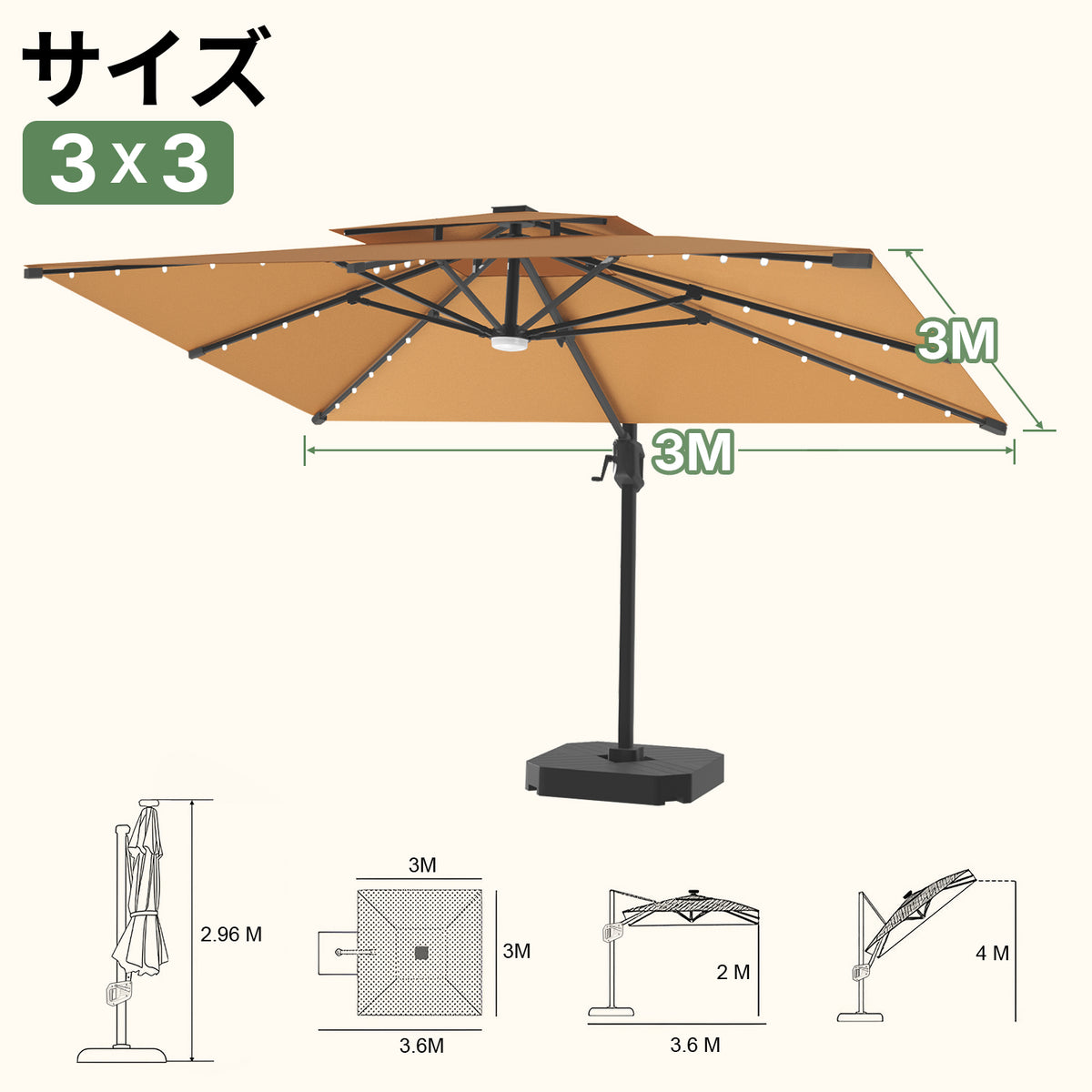 LEDビーズ付き大型ガーデンパラソル カーキ 3×3m UVカット 撥水 - Parasoru