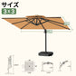 LEDビーズ付き大型ガーデンパラソル カーキ 3×3m UVカット 撥水 - Parasoru