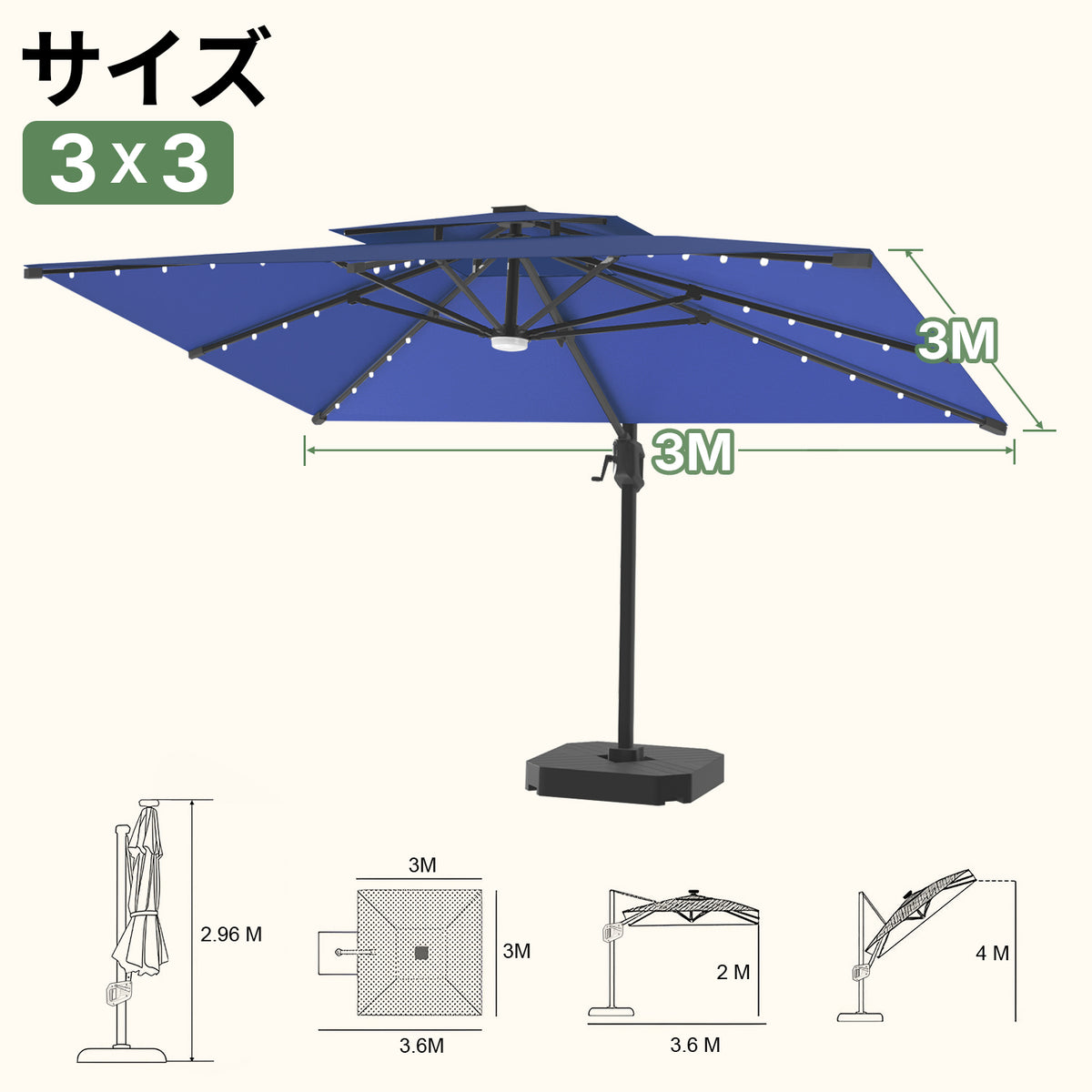 LEDビーズ付き大型ガーデンパラソル ネイビーブルー 3×3m UVカット 撥水 - Parasoru