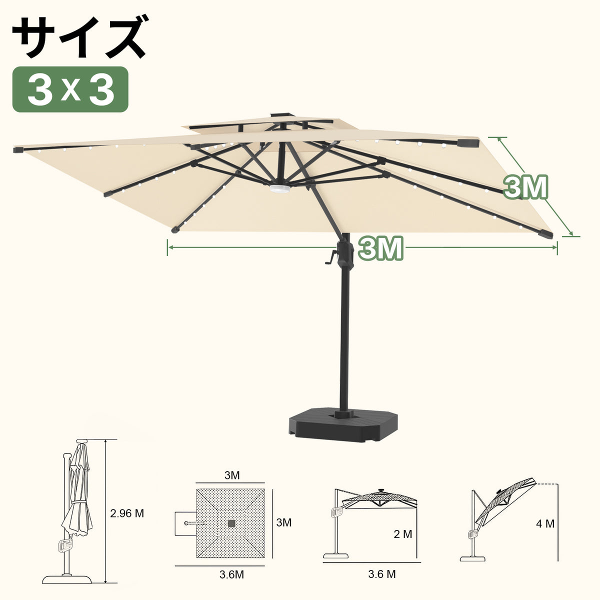  LEDビーズ付き大型ガーデンパラソル クリームホワイト 3×3m UVカット 撥水 - Parasoru