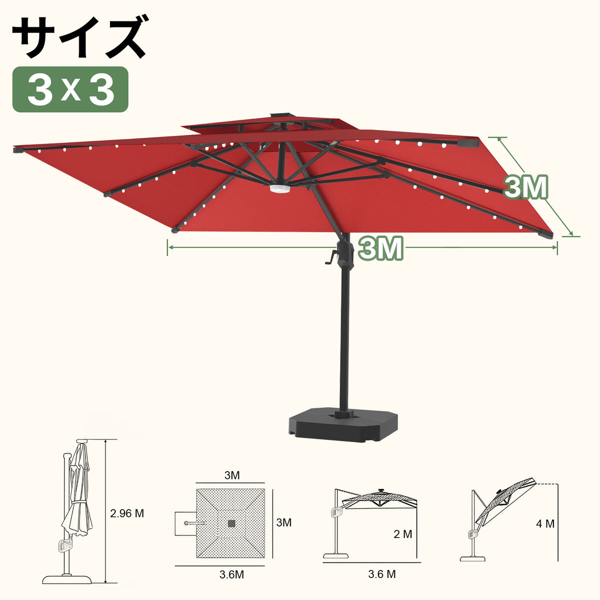 LEDビーズ付き大型ガーデンパラソル レッド 3×3m UVカット 撥水 - Parasoru