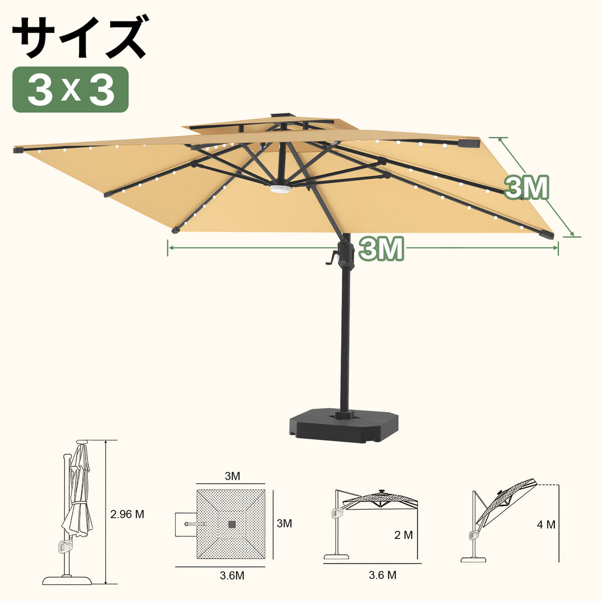 LEDビーズ付き大型ガーデンパラソル ベージュ 3×3m UVカット 撥水 - Parasoru