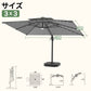 LEDビーズ付き大型ガーデンパラソル シルバー 3×3m UVカット 撥水 - Parasoru