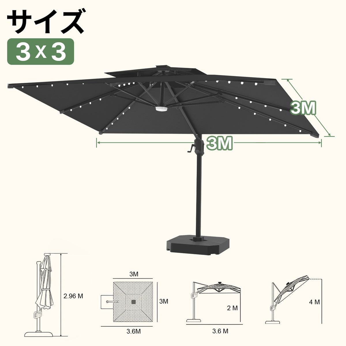 LEDビーズ付き大型ガーデンパラソル ブラック 3×3m UVカット 撥水 - Parasoru